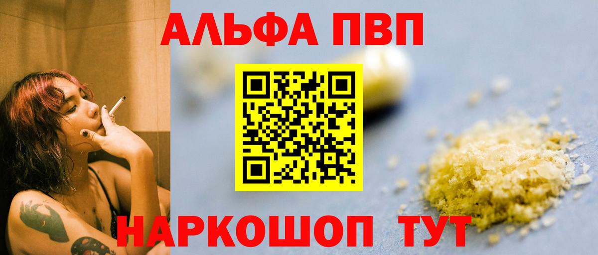A-PVP мука Калач-на-Дону