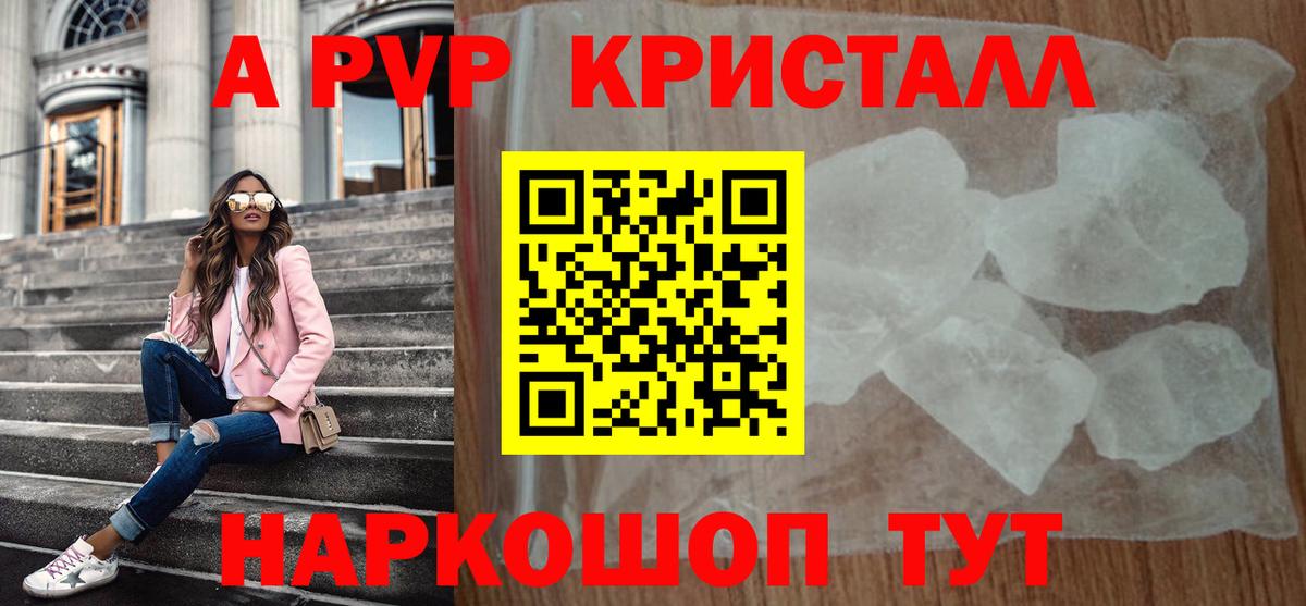 A-PVP СК КРИС  Вход с VPN  Калач-на-Дону  Alfa_PVP Crystall  дарнет шоп  APVP СК КРИС 