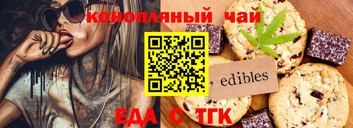 Калач-на-Дону  Cannafood марихуана  Вход с VPN 
