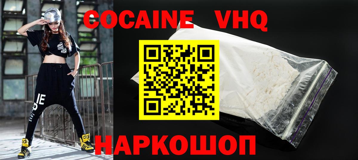 Кокаин Columbia Калач-на-Дону