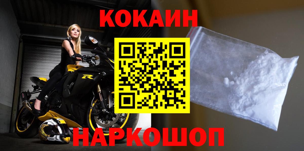 Кокаин 98%  COCAIN  Cocaine 98%  Калач-на-Дону  Вход с VPN 