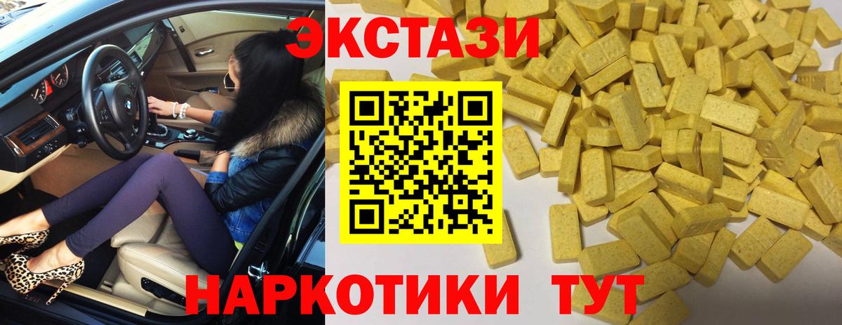 ЭКСТАЗИ VHQ Калач-на-Дону