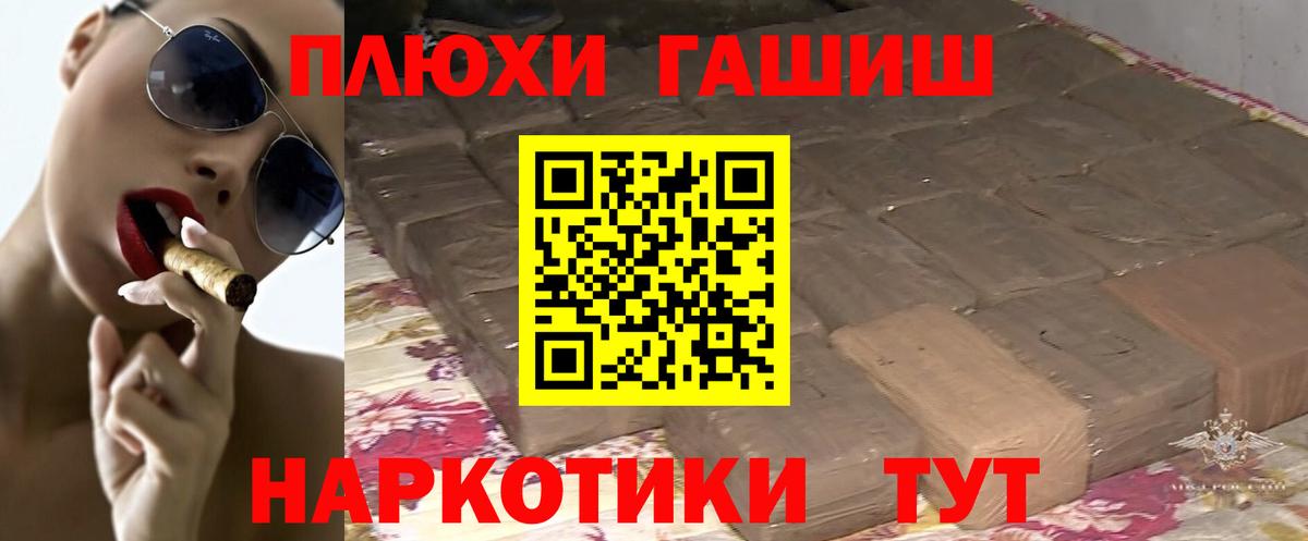 Калач-на-Дону  ГАШ Premium  ГАШИШ гарик  Вход с VPN 
