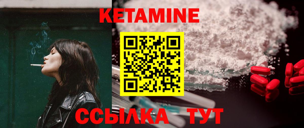 КЕТАМИН ketamine  КЕТАМИН ketamine  Калач-на-Дону  Вход с VPN 