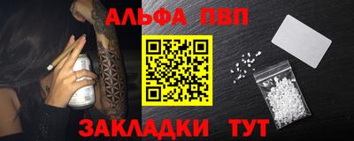 альфа пвп VHQ Краснодар