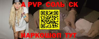 альфа пвп VHQ Краснодар