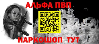 альфа пвп VHQ Краснодар