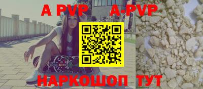альфа пвп VHQ Краснодар