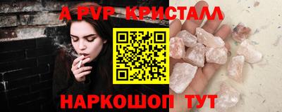 альфа пвп VHQ Краснодар