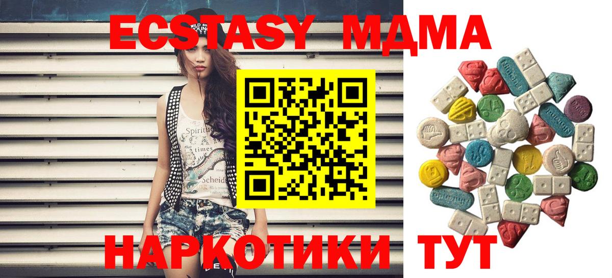 МДМА VHQ  MDMA  Калач-на-Дону  Вход с VPN 