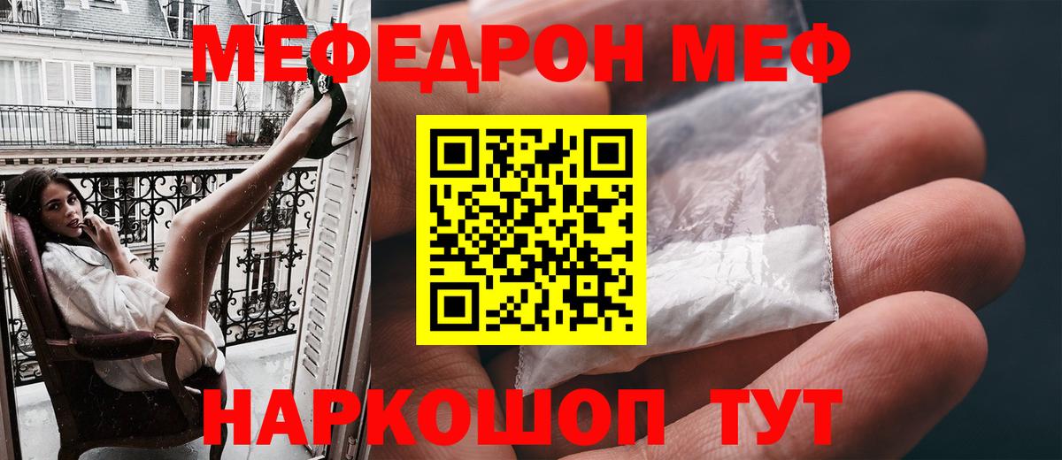 МЕФ мука Калач-на-Дону