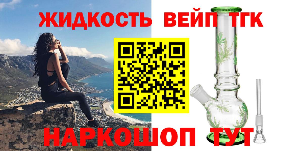 ТГК THC oil  Вход с VPN  сколько стоит  Калач-на-Дону 