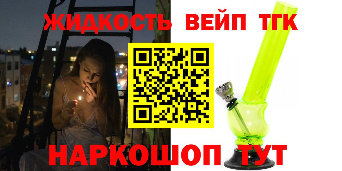 Дистиллят ТГК гашишное масло Калач-на-Дону